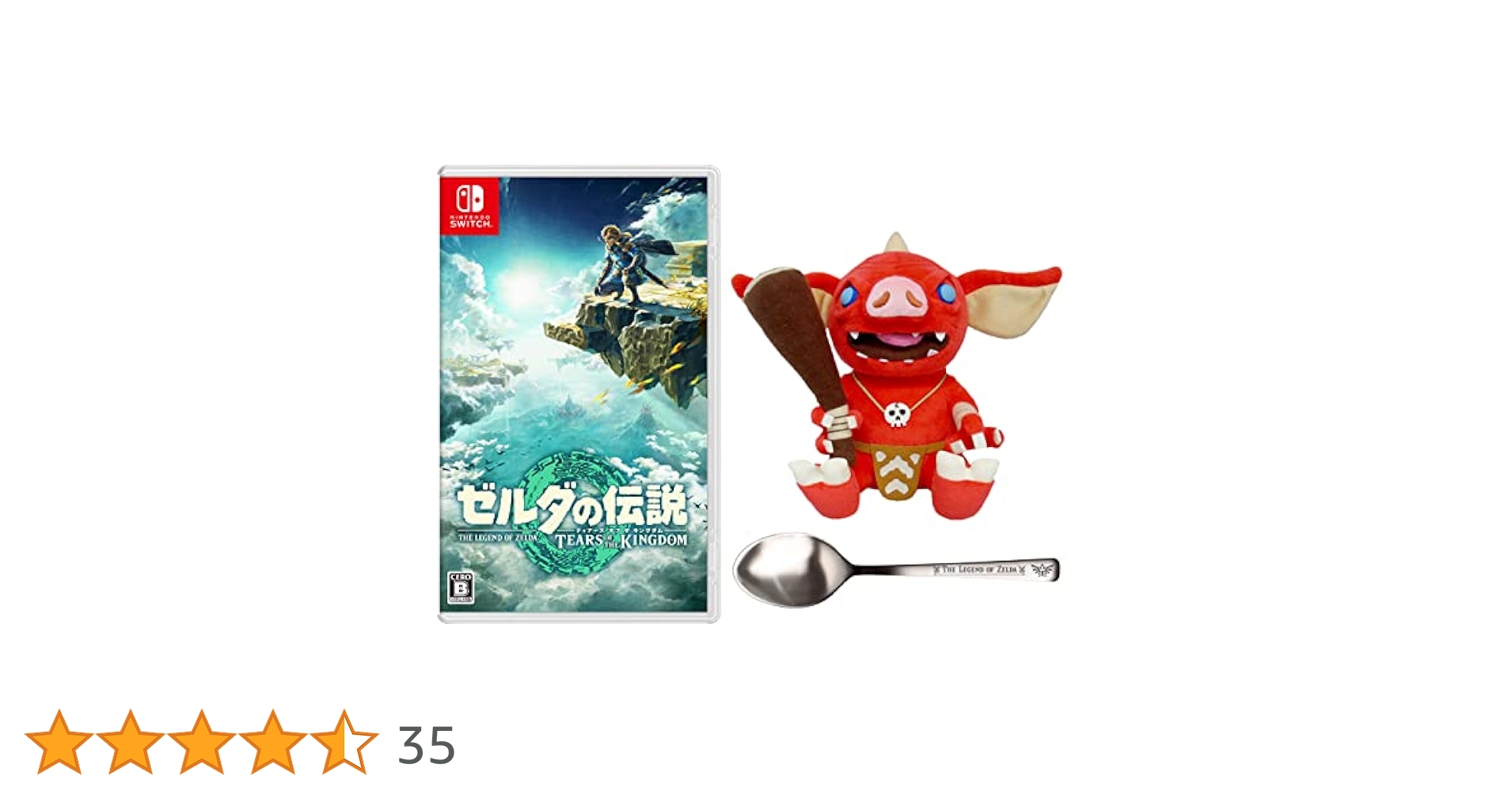 ゼルダの伝説　ボコブリン　ぬいぐるみ　クリアファイル付き　新品 ゼルダの伝説 ボコブリン ゼルダの伝説 ぬいぐるみS ブレス